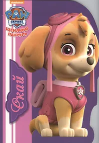 Купить Скай — Фото №1