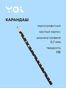 Купить Карандаш Yoi, "Гусь-обнимусь", чернографитный HB — Фото №1