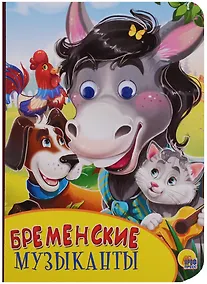 Купить Картонка с глазками. Бременские музыканты — Фото №1