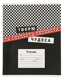Купить Тетрадь в клетку Феникс+, "Фразы с характером", 18 листов — Фото №1