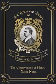 Купить The Observations of Henry & Novel Notes = Наблюдения Генри и Как мы писали роман: на англ.яз — Фото №1