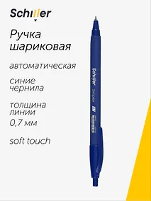 Купить Ручка шариковая Schiller, Simplex, автоматическая синяя 0,7 мм — Фото №1