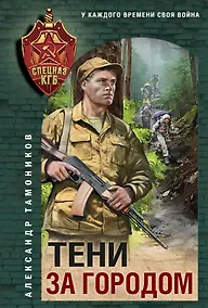 Купить Тени за городом — Фото №1