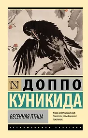 Купить Весенняя птица — Фото №1