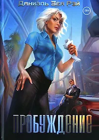 Купить Пробуждение — Фото №1
