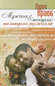 Купить Мужчина и женщина — Фото №1