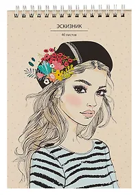 Купить Скетчбук А5 40л "Для эскизов 3" крафт-бумага, 80 г/м2, евроспираль — Фото №1