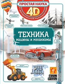 Купить Техника - машины и механизмы — Фото №1