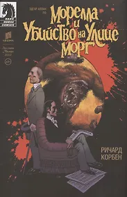 Купить БэтЛорд — Фото №1