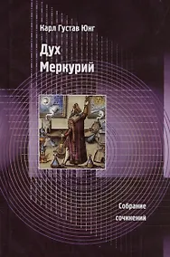 Купить Дух Меркурий — Фото №1