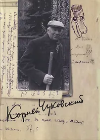 Купить Собрание сочинений. Том 13 — Фото №1