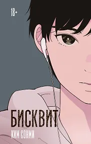 Купить Бисквит — Фото №1