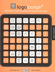 Купить Logolounge 5 — Фото №1