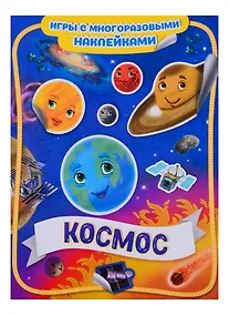 Купить Космос — Фото №1