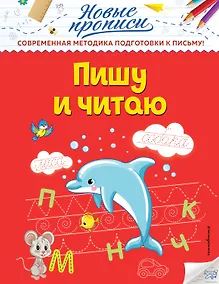 Купить Пишу и читаю — Фото №1