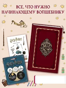 Купить Набор по Гарри Поттеру. Хогвартс красный (Блокнот+ стикеры+значки) — Фото №1