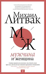 Купить Мужчина и женщина — Фото №1