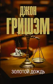 Купить Золотой дождь — Фото №1