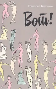 Купить Вот! — Фото №1