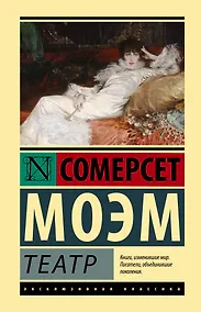 Купить Театр — Фото №1