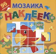 Купить Приключения в Африке. 96 наклеек — Фото №1