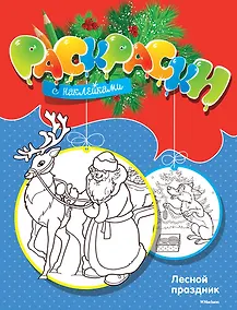 Купить Лесной праздник — Фото №1