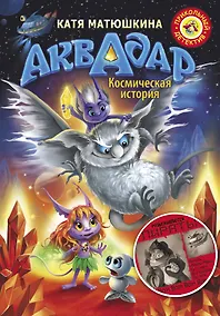 Купить Аквадар — Фото №1