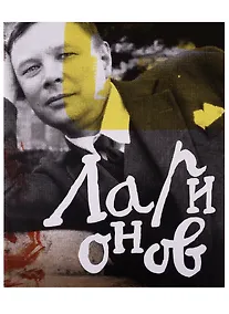 Купить Михаил Ларионов — Фото №1