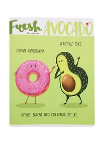 Купить Тетрадь в клетку Альт, "Авокадо", 48 листов, в ассортименте — Фото №1