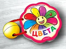 Купить Цвета — Фото №1