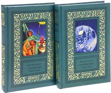 Купить Сочинения (Компл.в 2-х тт.) — Фото №1