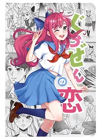 Купить Книга для записей А5 48л тчк. "ВОИТЕЛЬНИЦА И ШКОЛЬНИЦА" 7БЦ, перевертыш — Фото №1