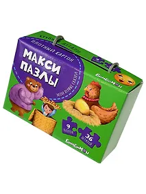 Купить МаксиПазлы Мои первые сказки. Набор из 9 картинок — Фото №1