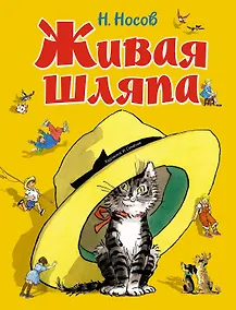 Купить Живая шляпа — Фото №1