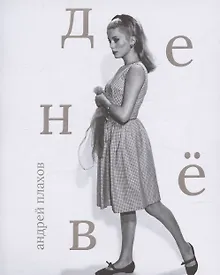 Купить Катрин Денев — Фото №1