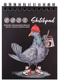 Купить Скетчбук А6 30л "Голубь" черн.внутр.блок, 120г/м2, гребень — Фото №1