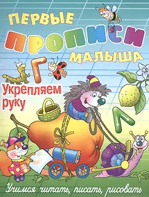 Купить Укрепляем руку — Фото №1