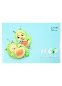 Купить Альбом для рисования Феникс+, "Авокадо", А4, 12 листов, на скрепке — Фото №1