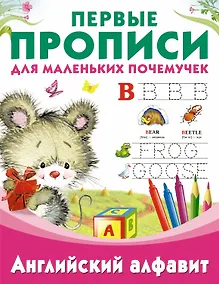 Купить Английский алфавит — Фото №1