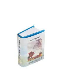 Купить Руслан и Людмила, миниатюра — Фото №1