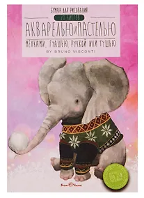 Купить Папка для рисования акварелью и пастелью А5 20л 200г/м2, карт.папка, ассорти — Фото №1