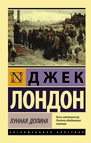 Купить Лунная долина — Фото №1