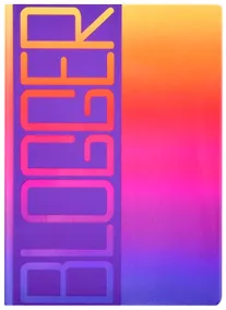 Купить Блокнот Blogger — Фото №1