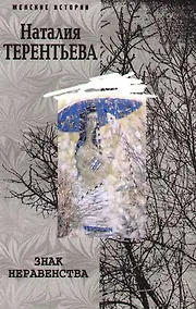 Купить Знак неравенства — Фото №1