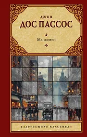 Купить Манхэттен — Фото №1