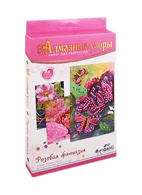 Купить Набор для творчества ORIGAMI Алмазные узоры Розовая фантазия. 3шт в коробке 05433 — Фото №1