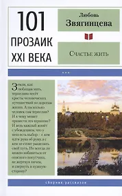 Купить Счастье жить — Фото №1