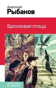 Купить Бронзовая птица — Фото №1