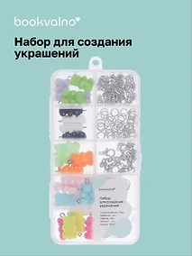 Купить Набор для создания украшений Мармеладные Мишки -2 — Фото №1