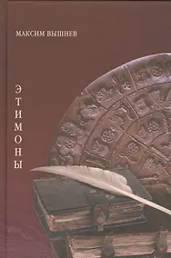 Купить Энтимоны — Фото №1